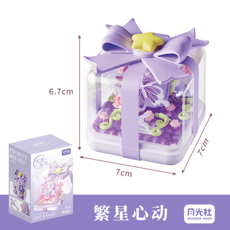 YGS Ring Box Series Building Block Set 
