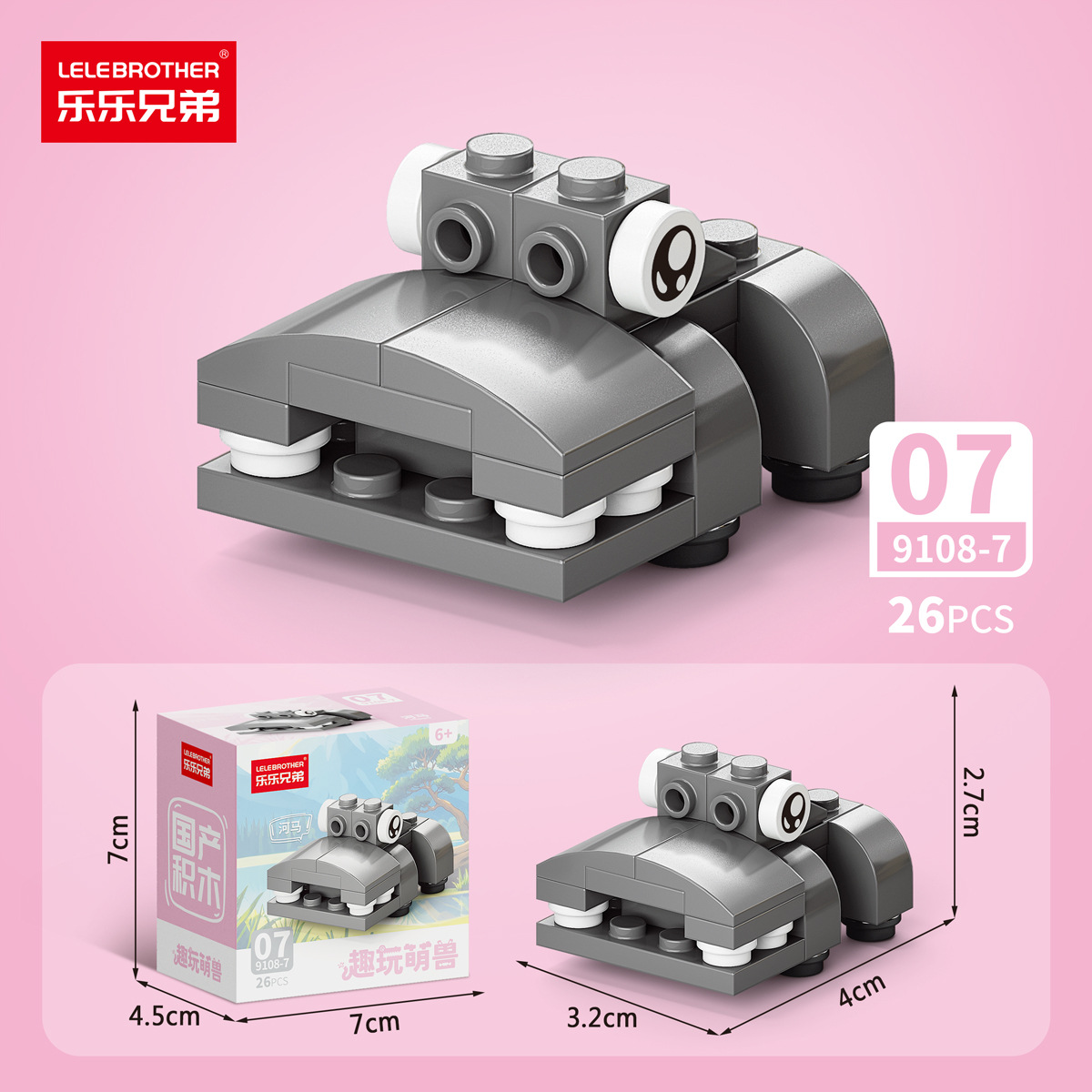 LLXD Animal Park Building Block Set A