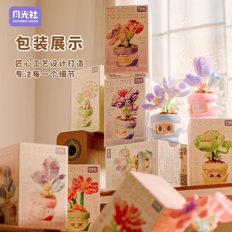 YGS Mood Flower Building Block Set with Changing Faces