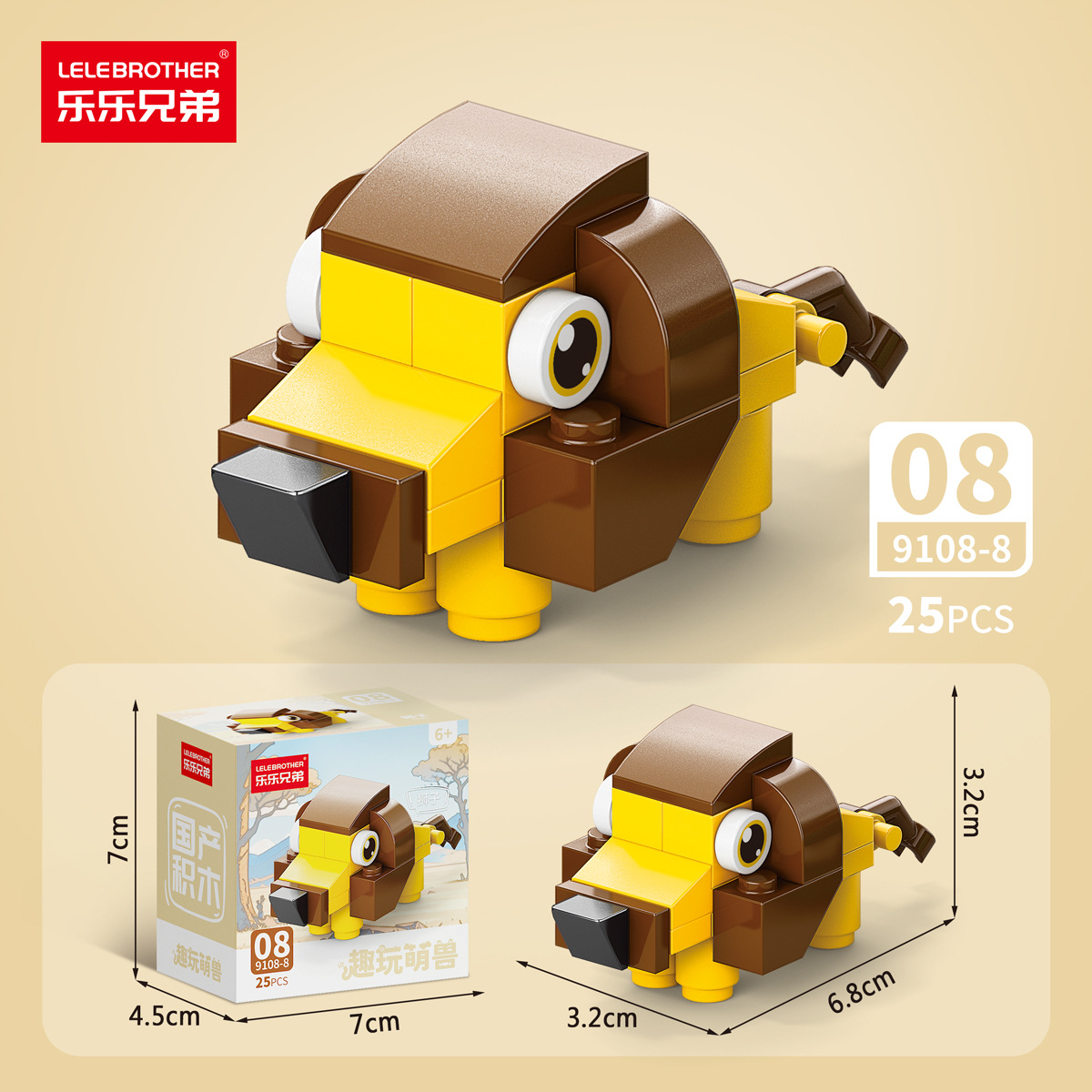 LLXD Animal Park Building Block Set A