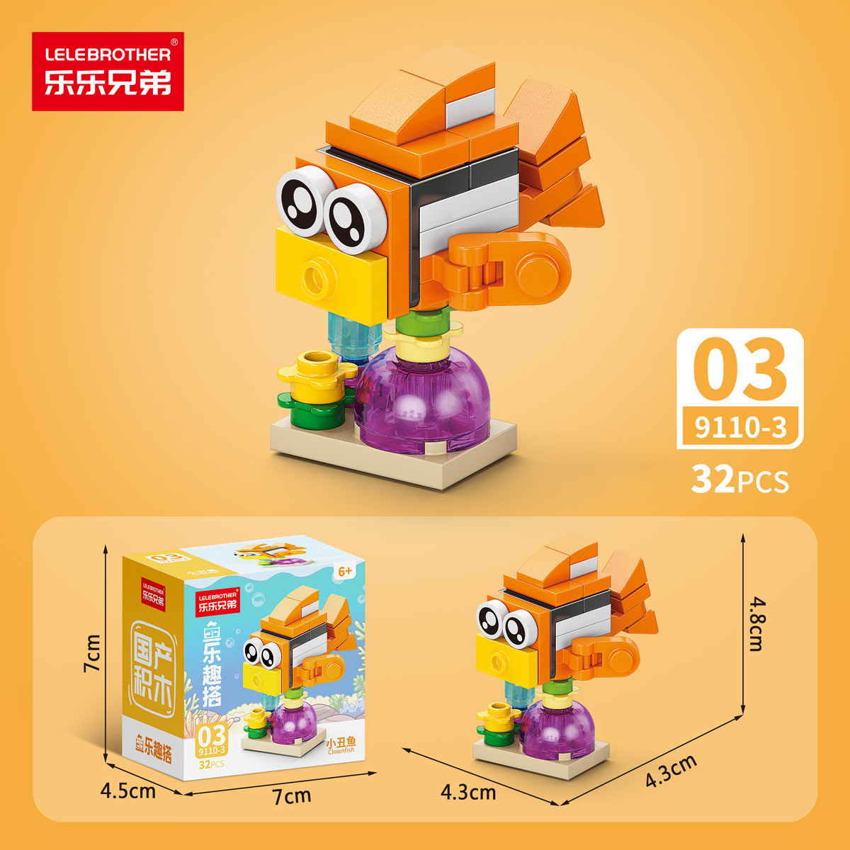 LLXD Ocean Park Building Block Set