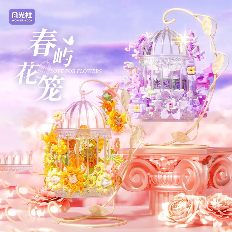 YGS Hanging Flower Cage Building Block Set