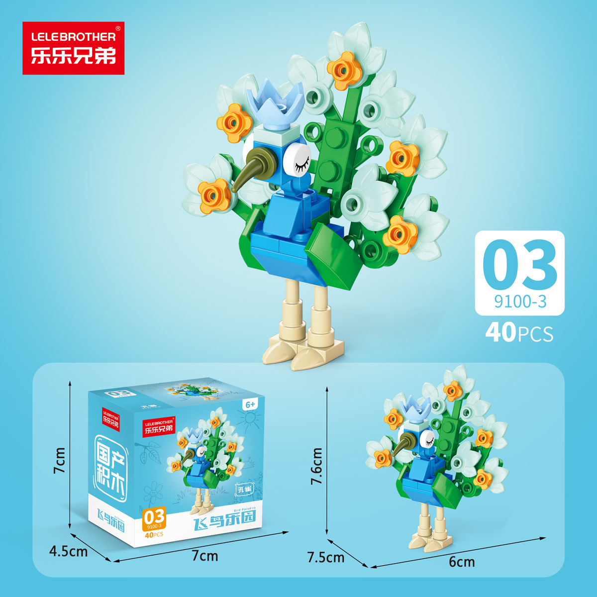 LLXD Bird Park Building Block Set