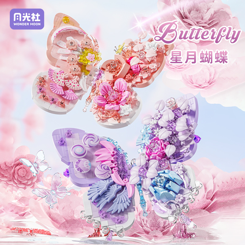 YGS Photo Frame Butterfly Building Block Set