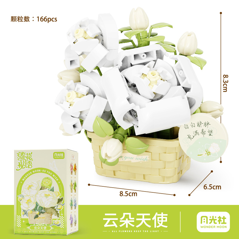 YGS Flower Basket Building Block Set