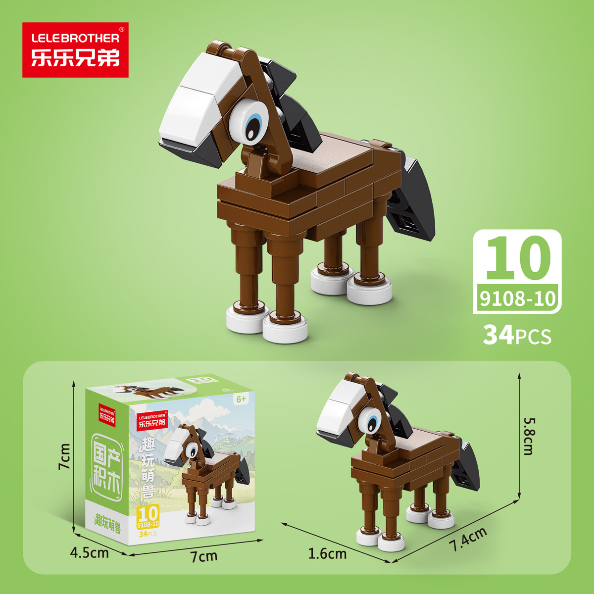 LLXD Animal Park Building Block Set A