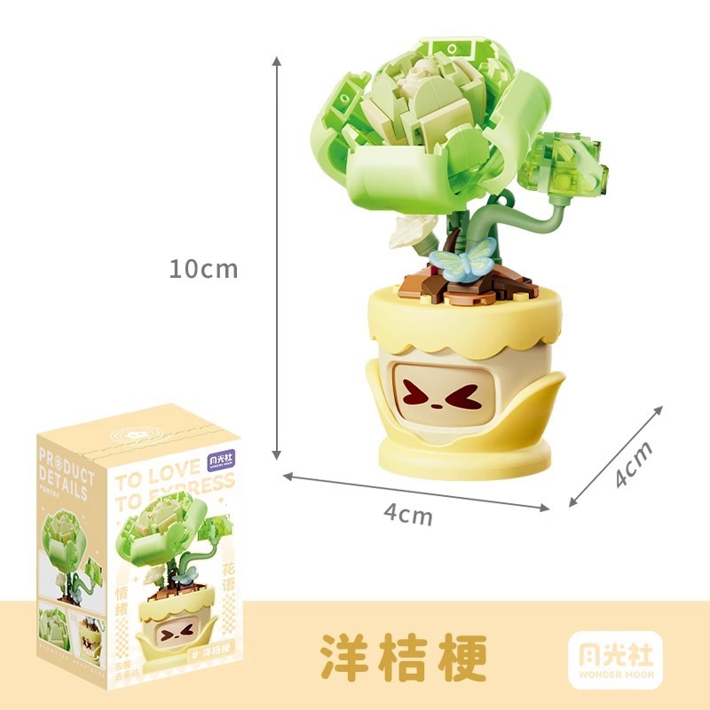 YGS Mood Flower Building Block Set with Changing Faces