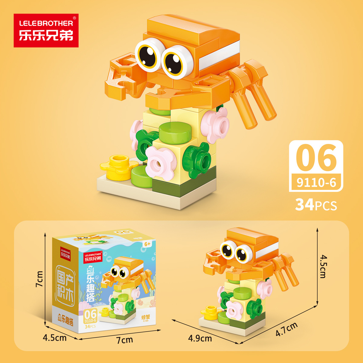 LLXD Ocean Park Building Block Set