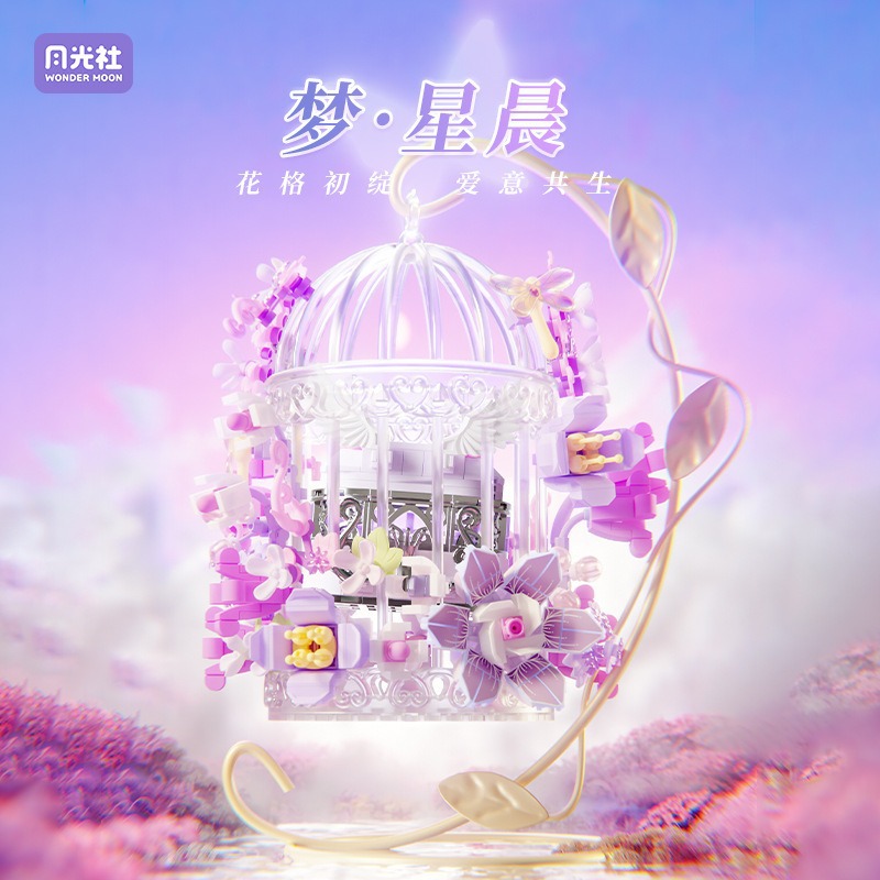 YGS Hanging Flower Cage Building Block Set