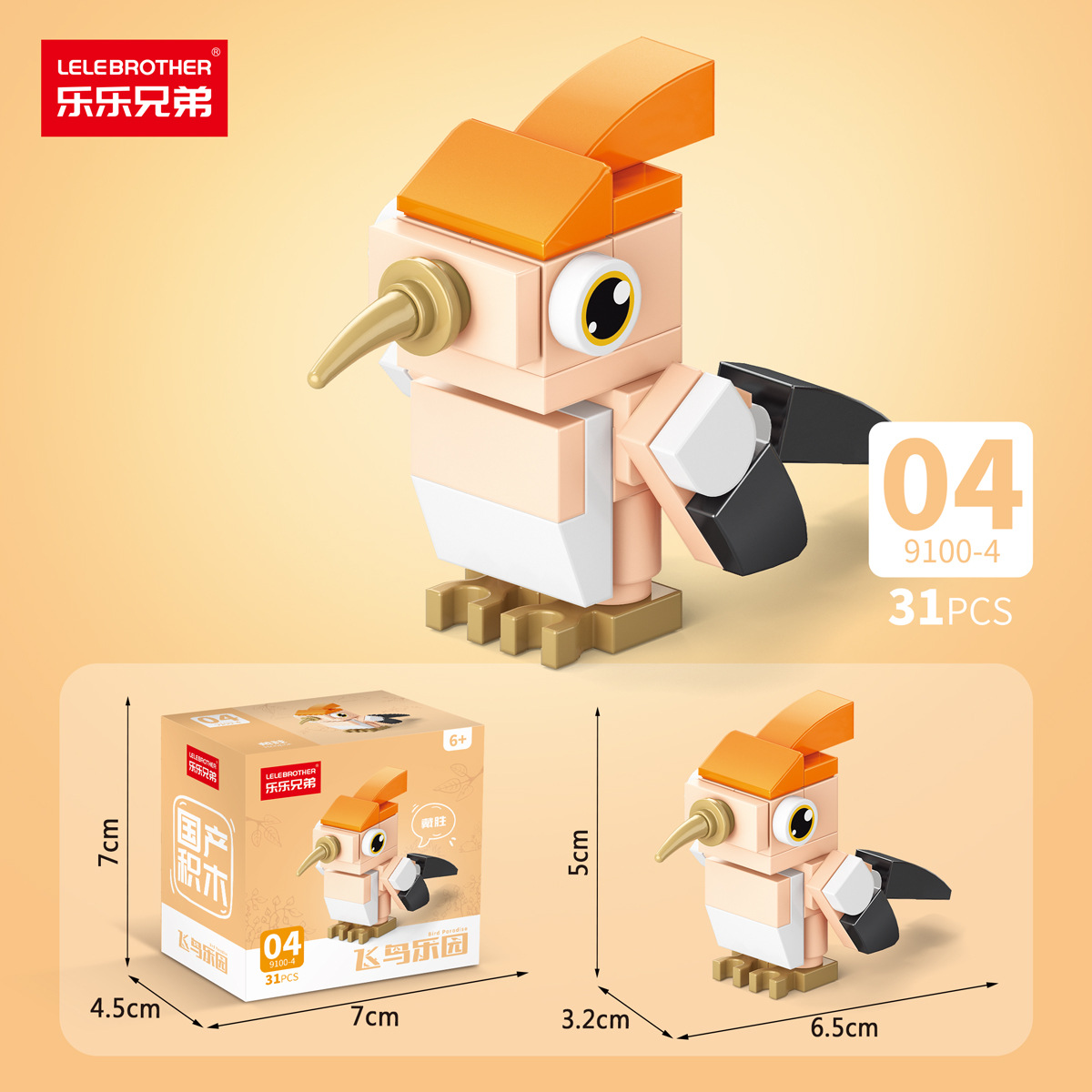 LLXD Bird Park Building Block Set