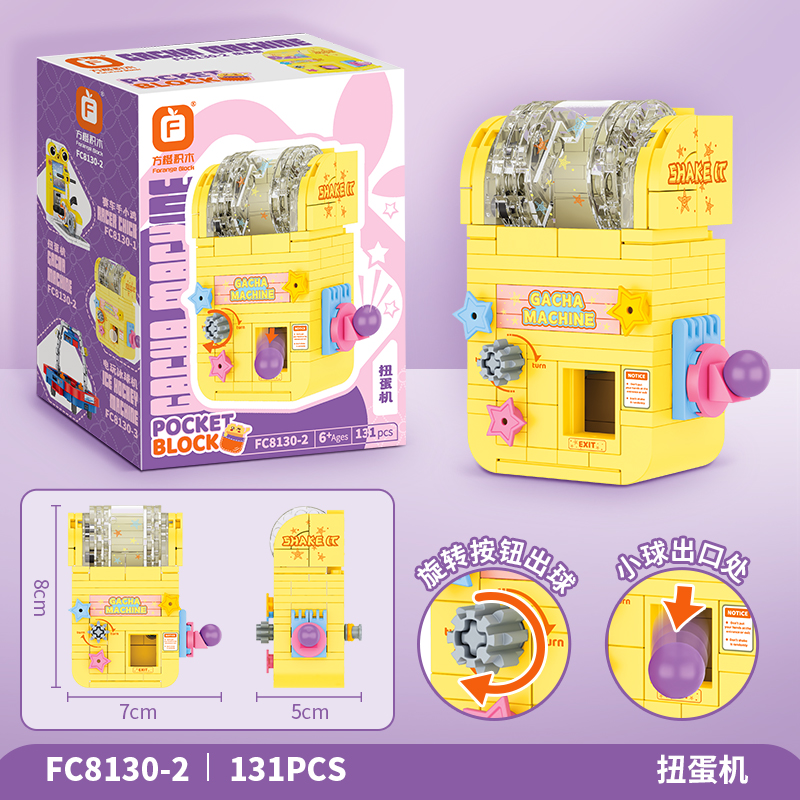 FC Arcade Building Block Toy Set B