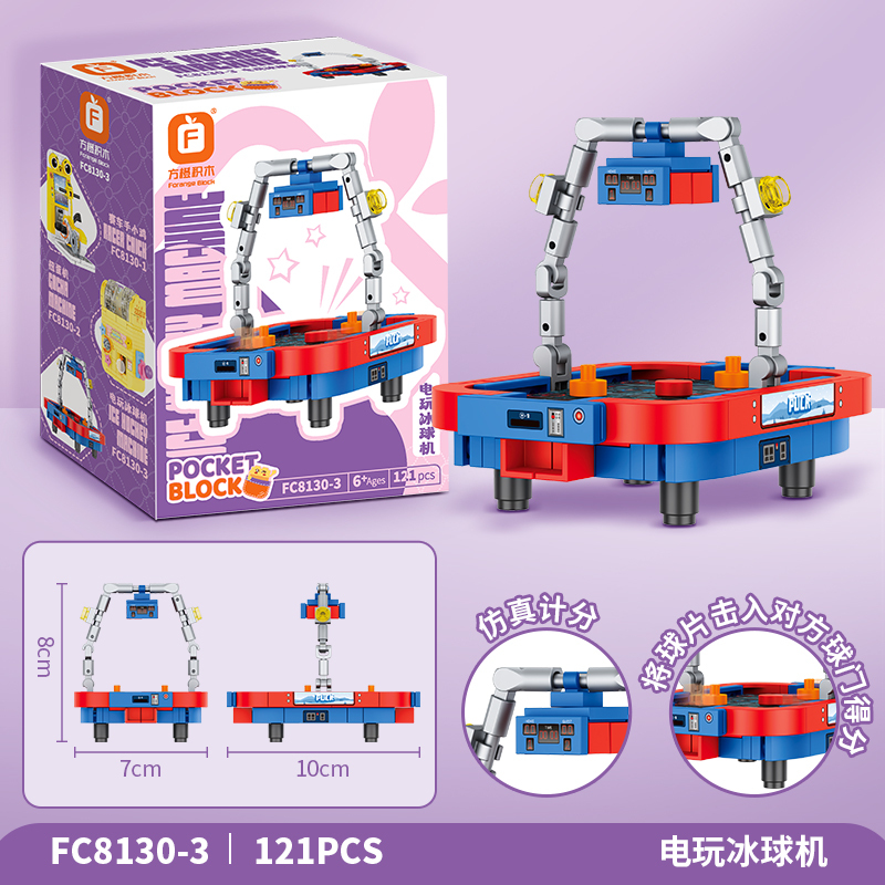 FC Arcade Building Block Toy Set B