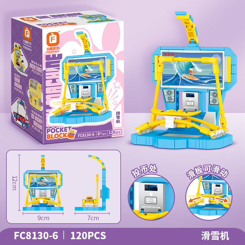 FC Arcade Building Block Toy Set B