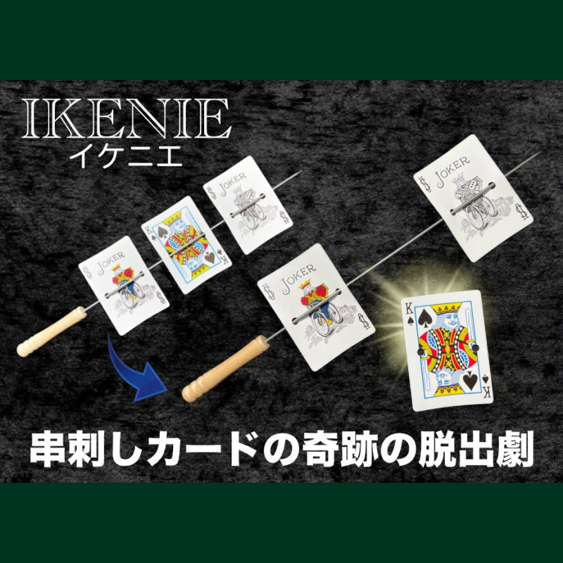 IKENIE