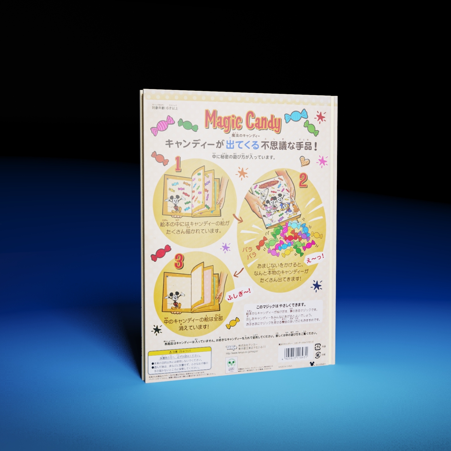 Magic Candy Disney by Tenyo Magic