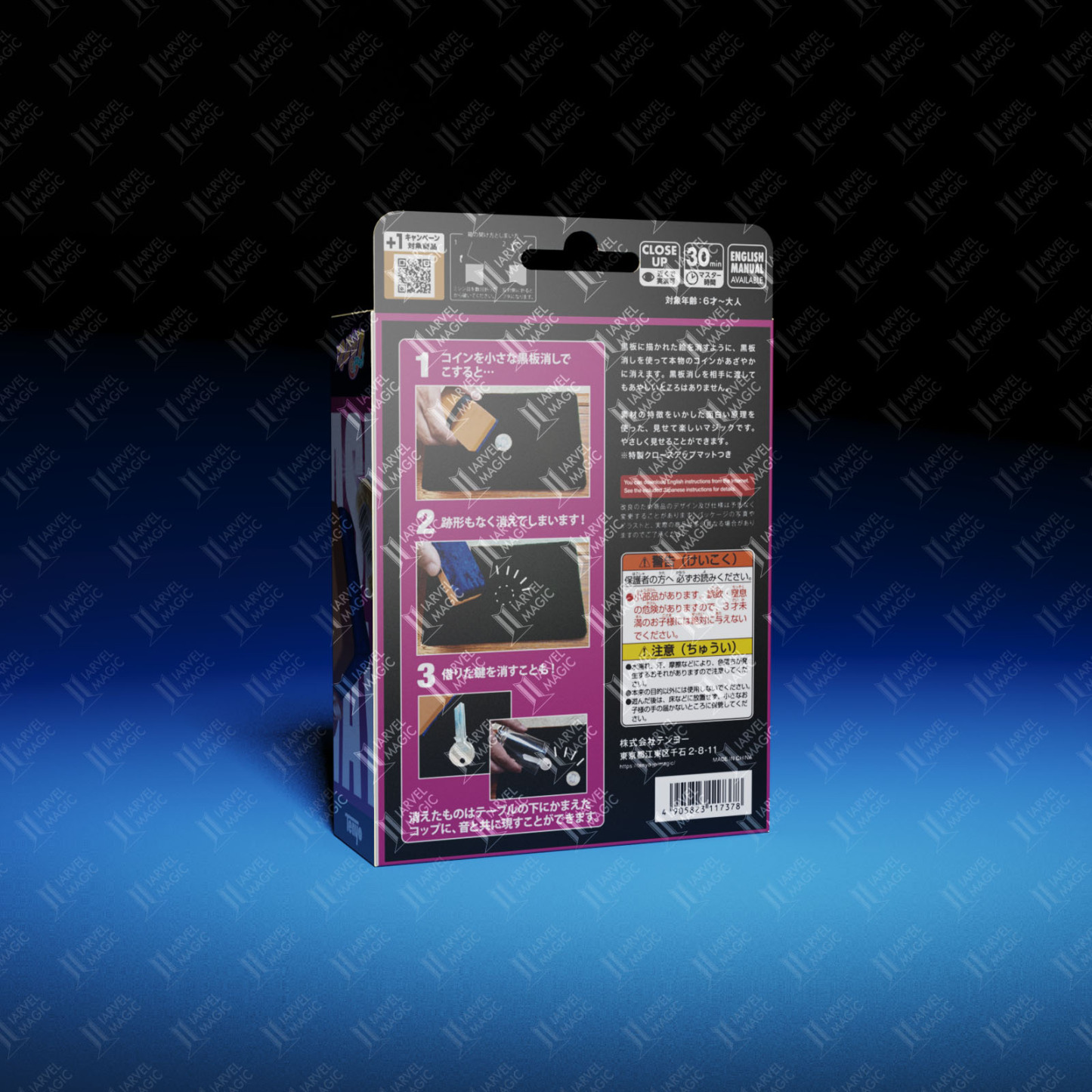 Erase Away by Tenyo Magic