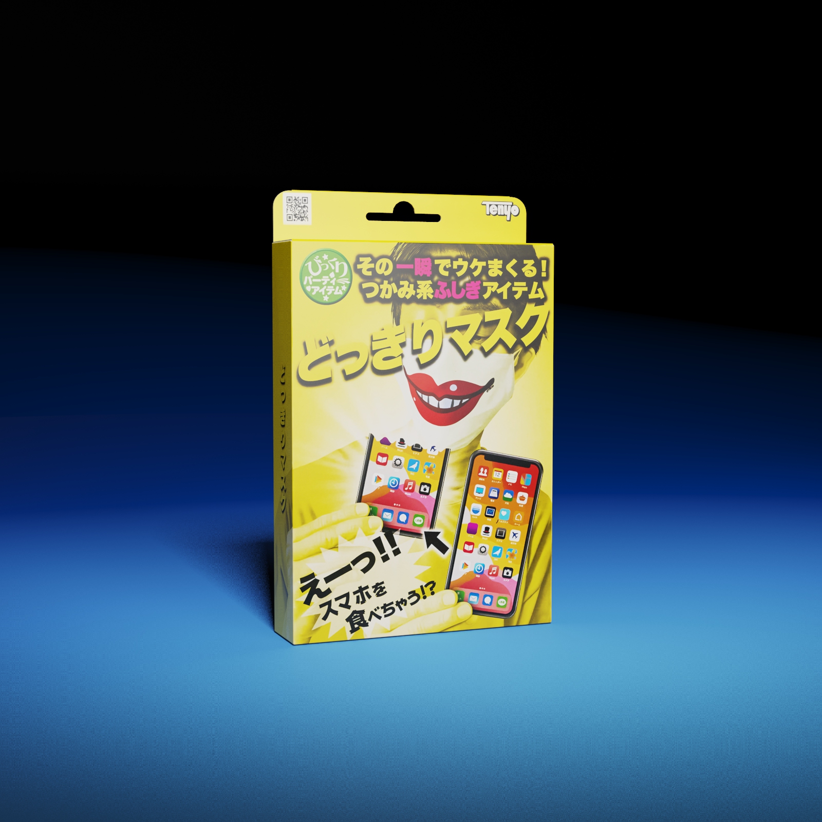 Phone Appetit by Tenyo Magic