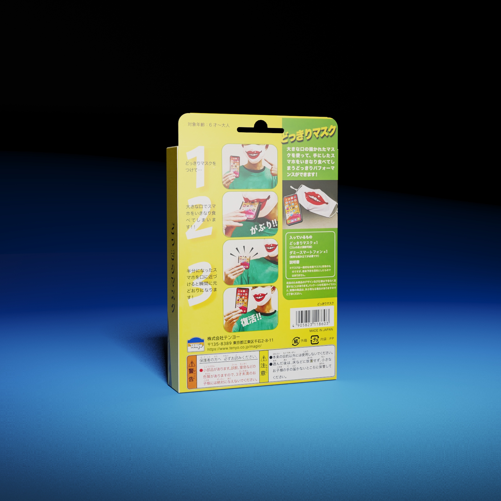 Phone Appetit by Tenyo Magic