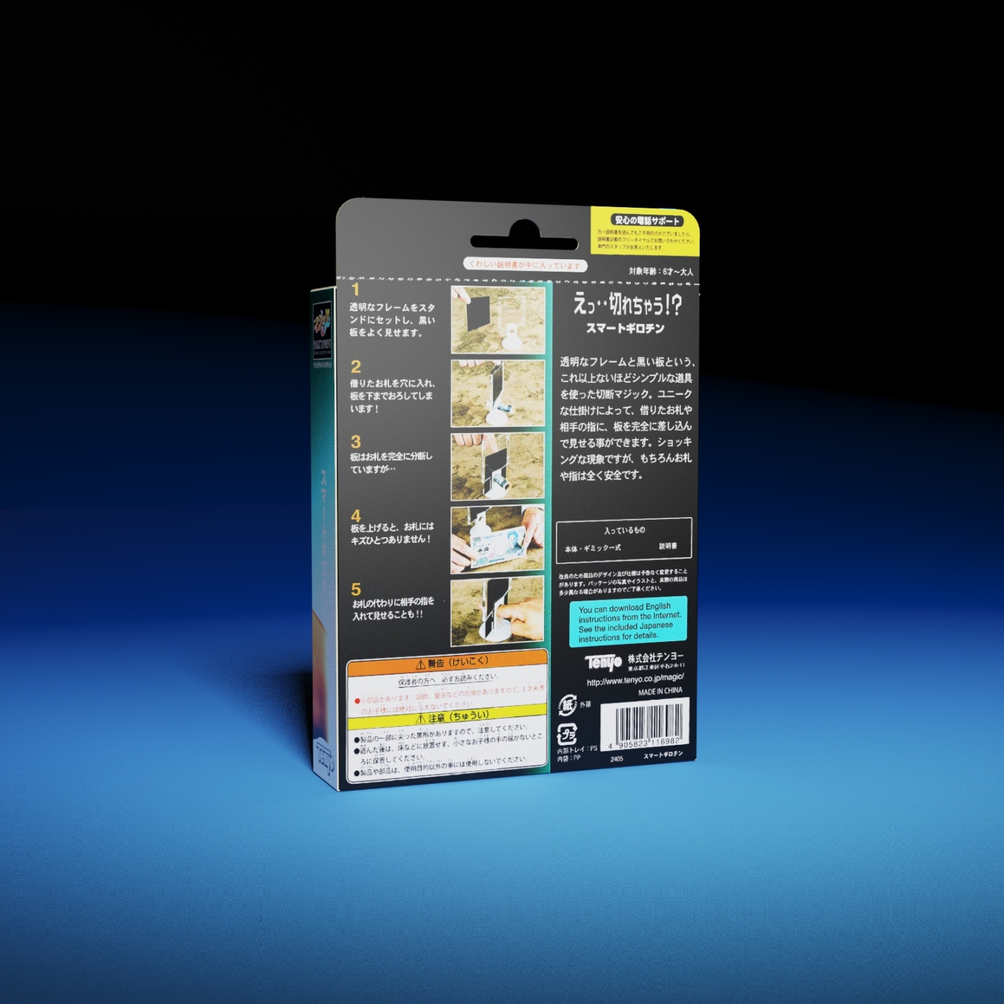 Smart Guillotine by TENYO