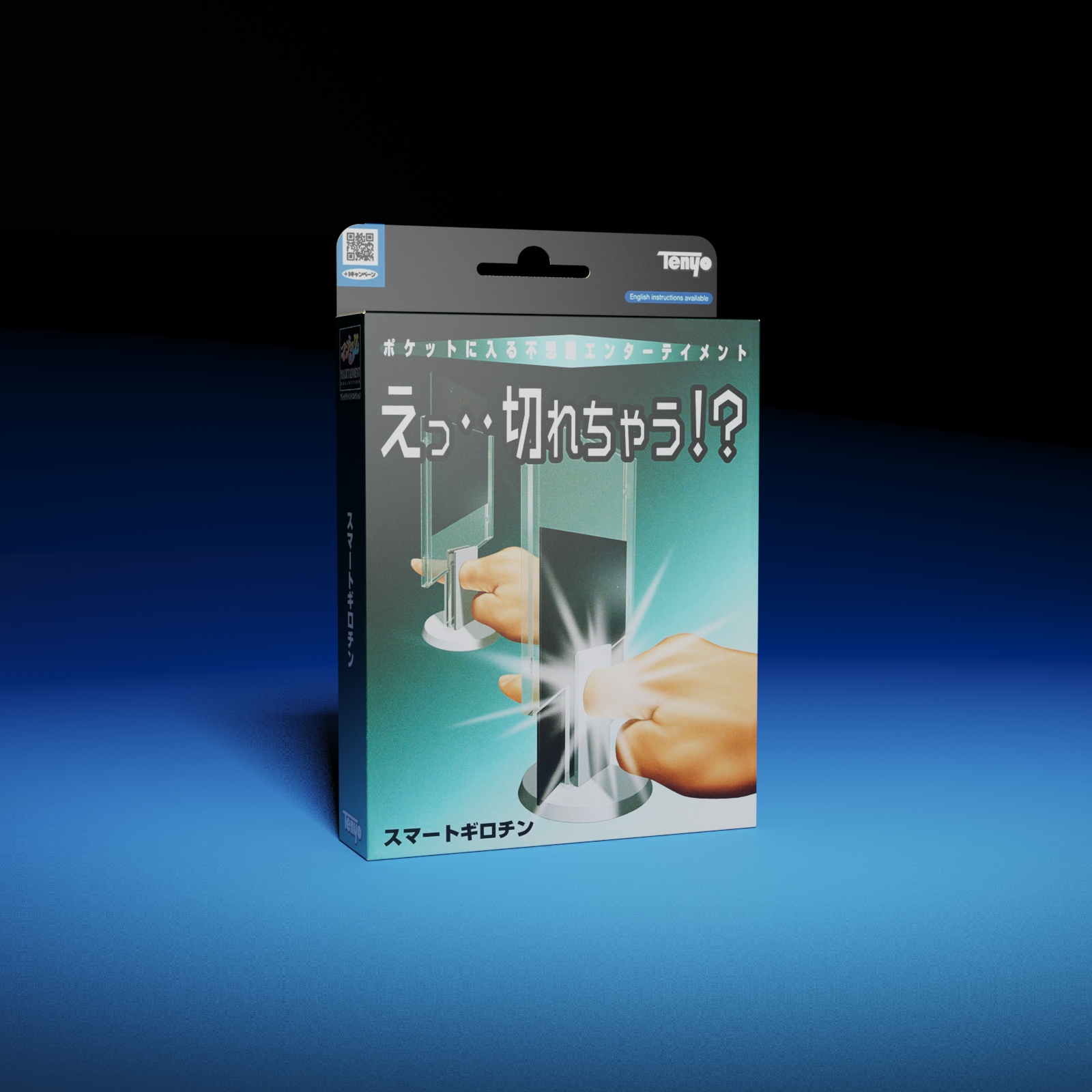 Smart Guillotine by TENYO