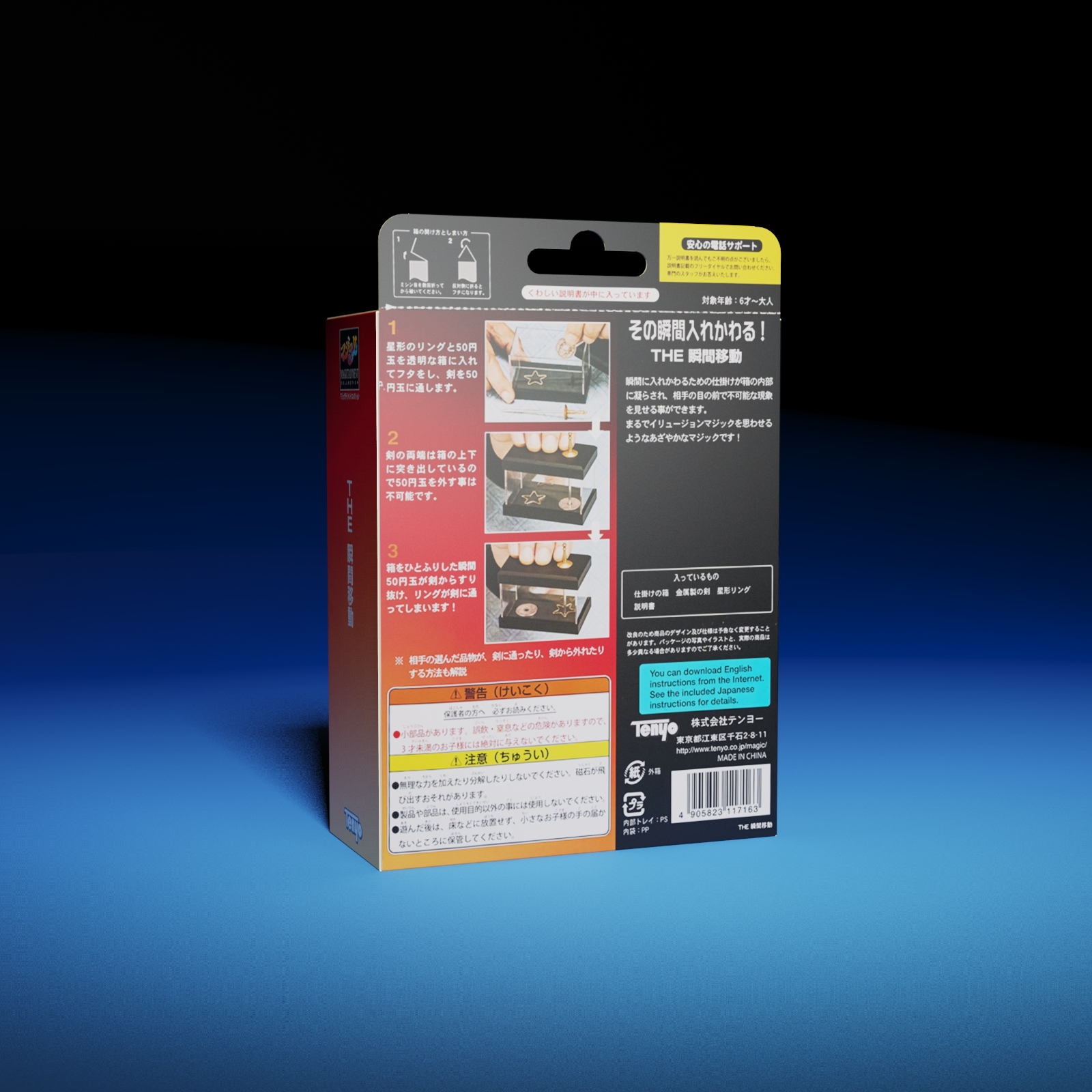 Sword Reward by Tenyo Magic