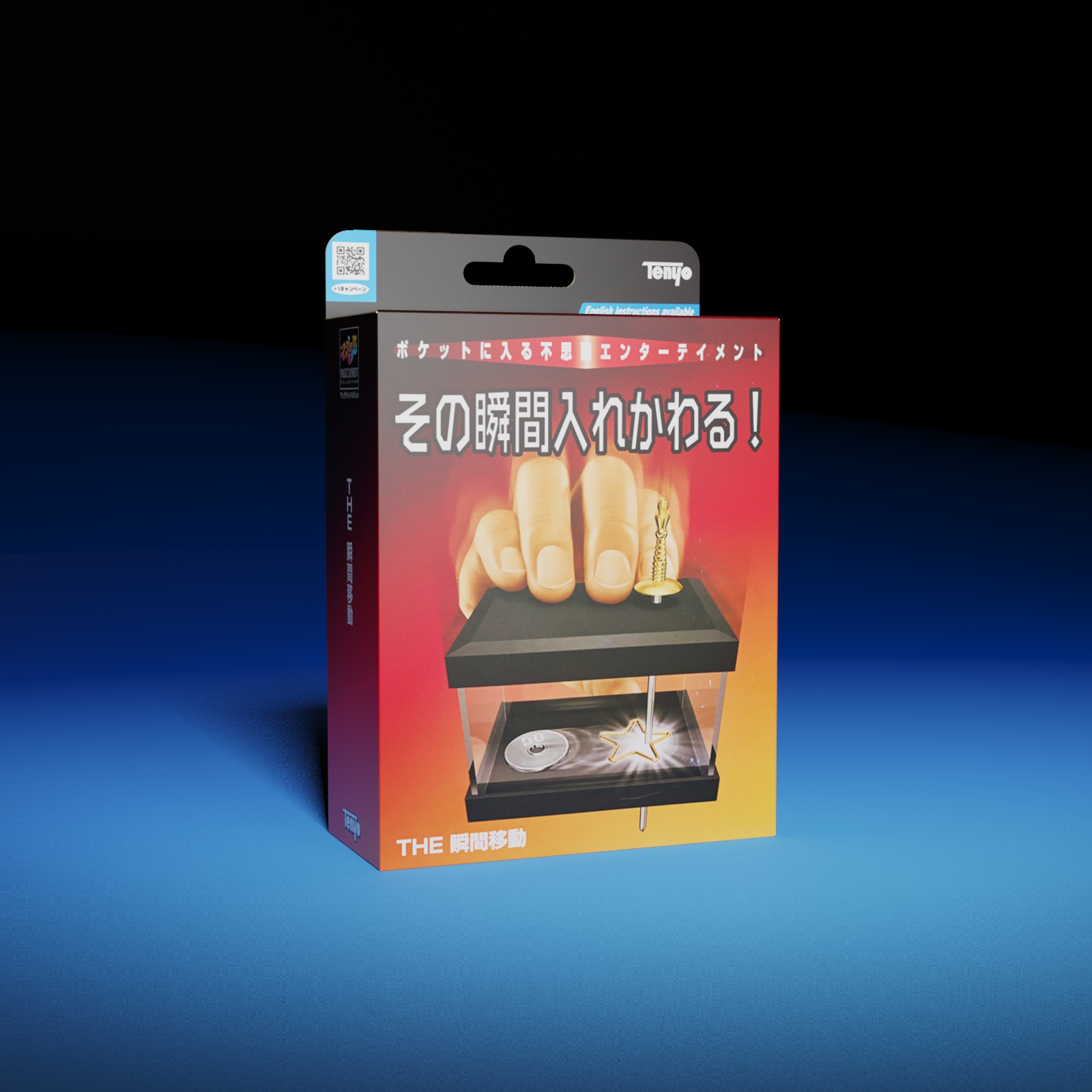 Sword Reward by Tenyo Magic