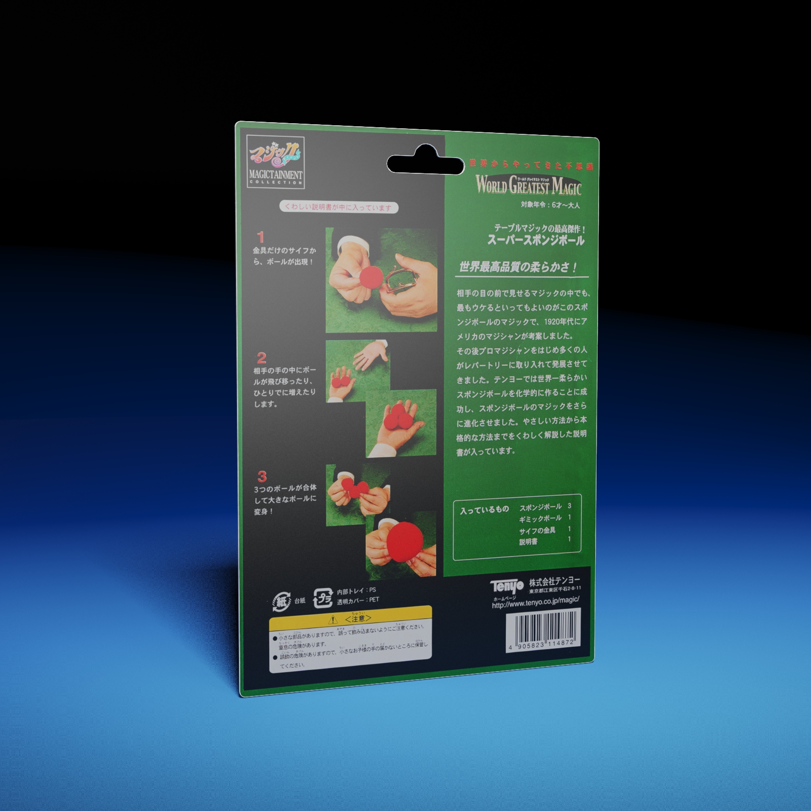 Super Sponge Balls by Tenyo Magic