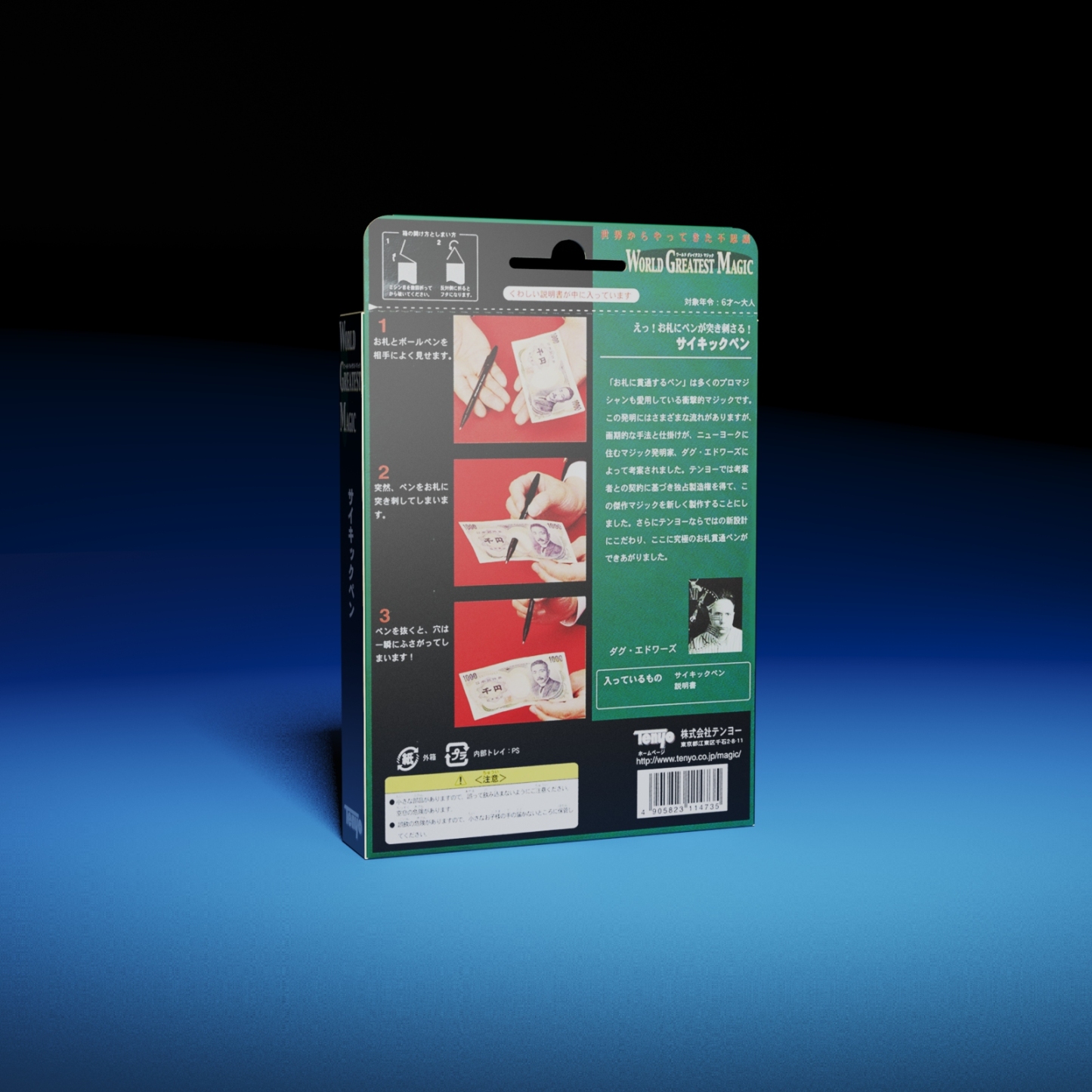 Ultimate Shocking Pen (T-214) by Tenyo Magic