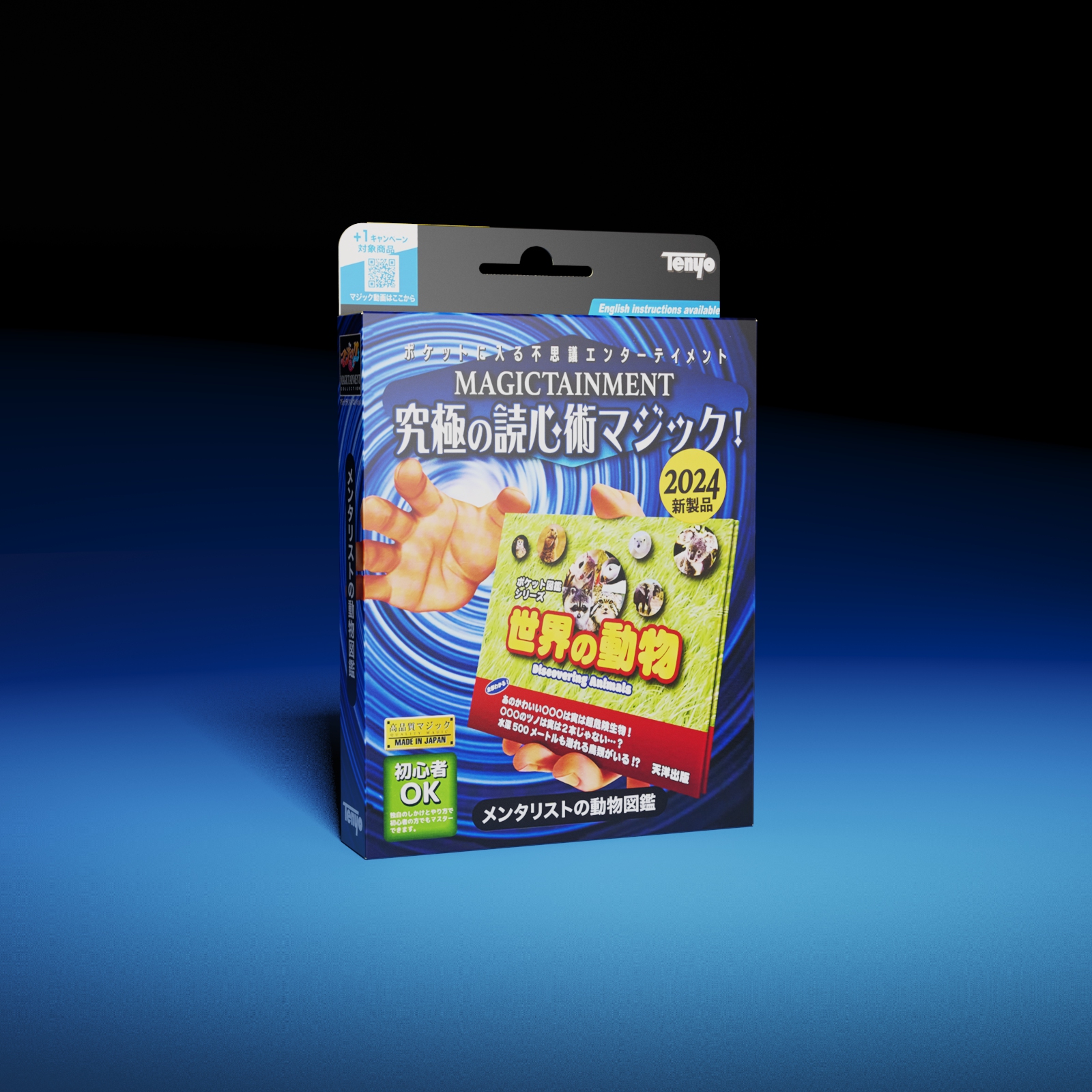 テンヨー-IARVEL MAGIC JAPAN