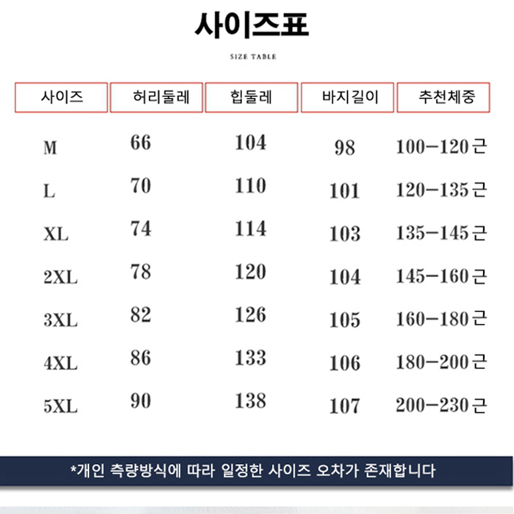 프리한 아마 9부 슬랙스