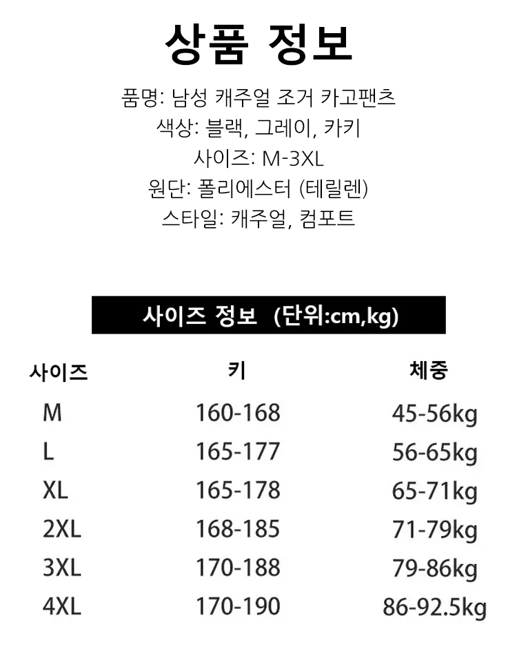 [진짜 남자의 필수템] 헤비 캐주얼 카고팬츠