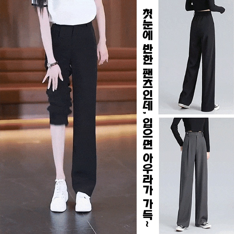 고급 드레이프 아이스 와이드 팬츠