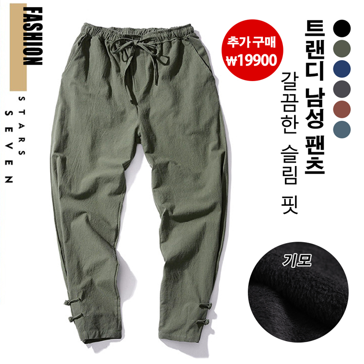 프리한 아마 9부 슬랙스