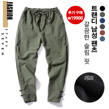 프리한 아마 9부 슬랙스