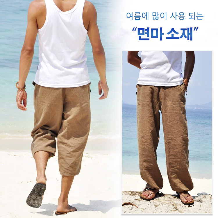 남성 면마 통바지