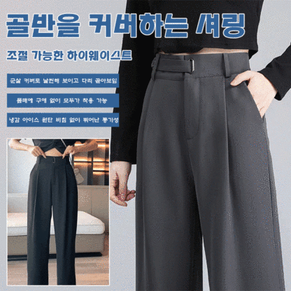 고급 드레이프 아이스 와이드 팬츠