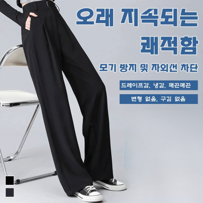 고급 드레이프 아이스 와이드 팬츠