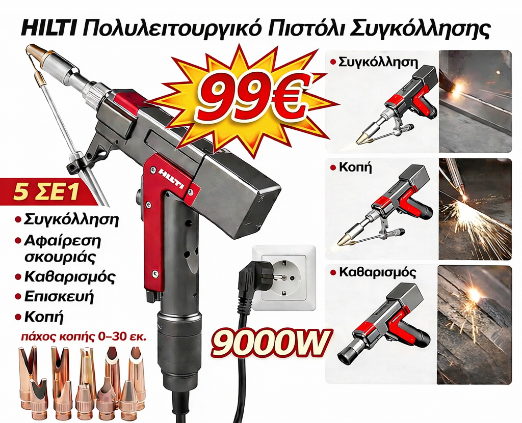 Преносим лазерен заваръчен апарат 9000W (четири в едно) Заваряване + Рязане + Отстраняване на ръжда + Почистване [Дебелина на заварката: 0–20 мм]