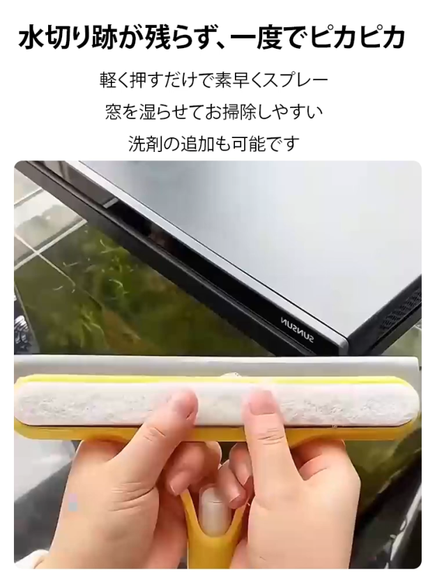 【一拭きでピカピカ】3-in-1ガラスクリーナー
