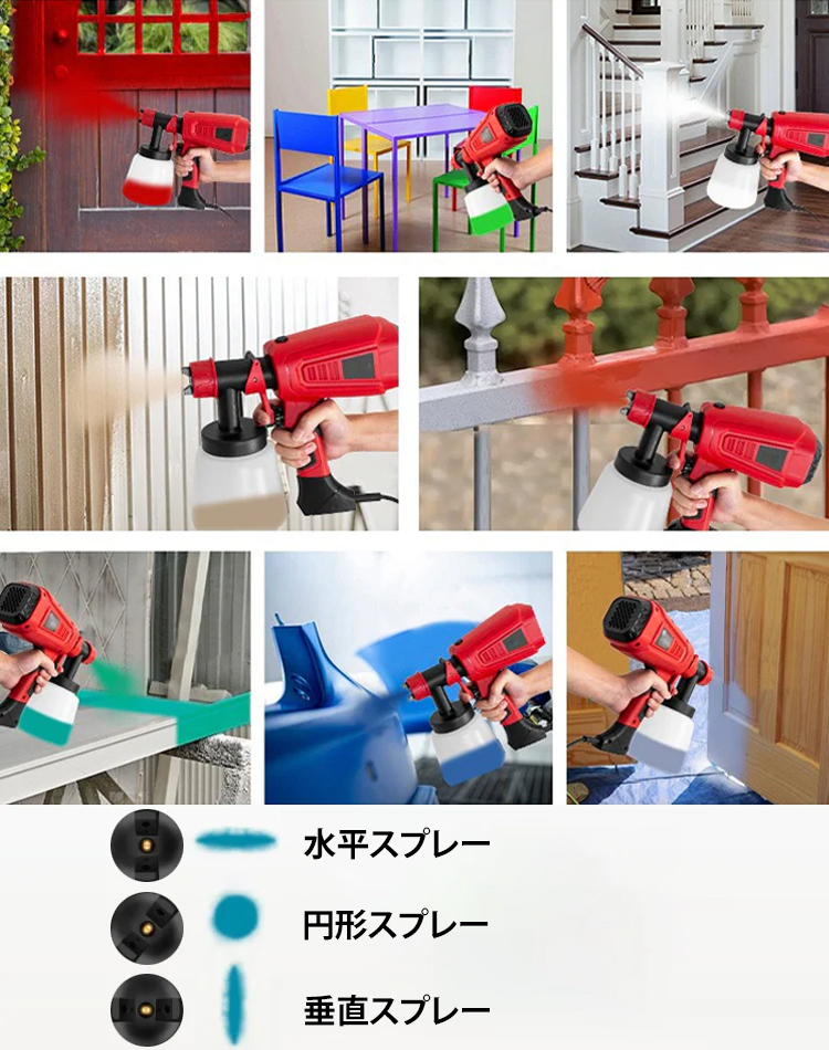 高圧電動スプレーガン