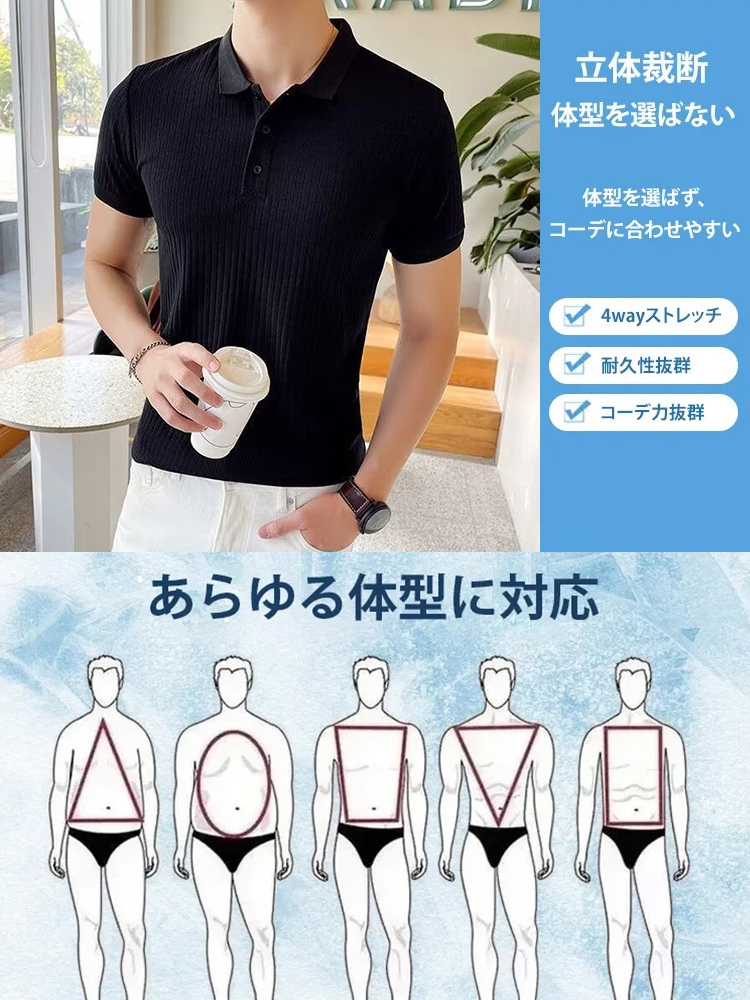 アイスシルクメンズ半袖ポロシャツ