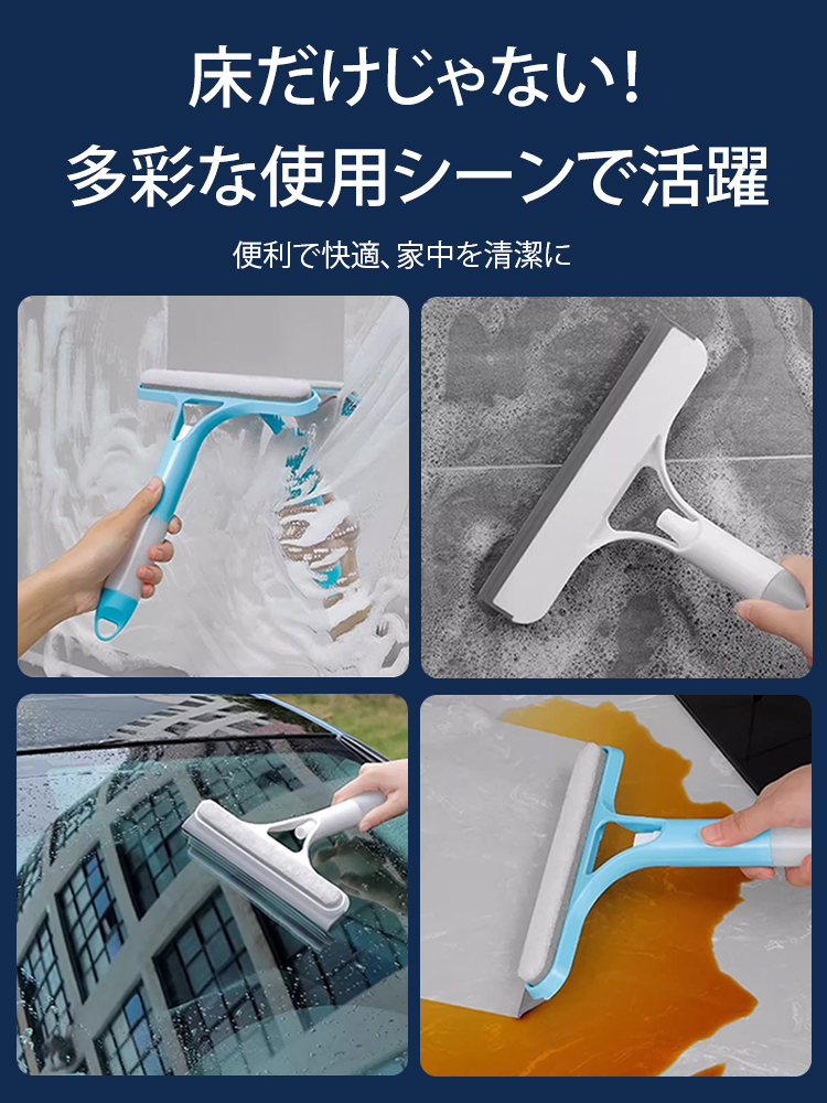 【一拭きでピカピカ】3-in-1ガラスクリーナー