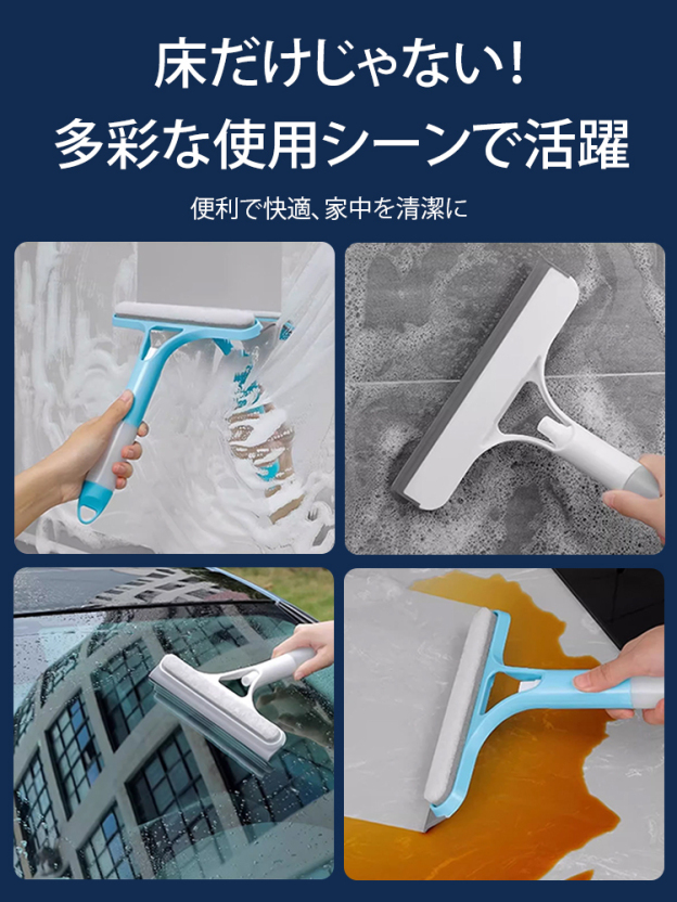 【一拭きでピカピカ】3-in-1ガラスクリーナー