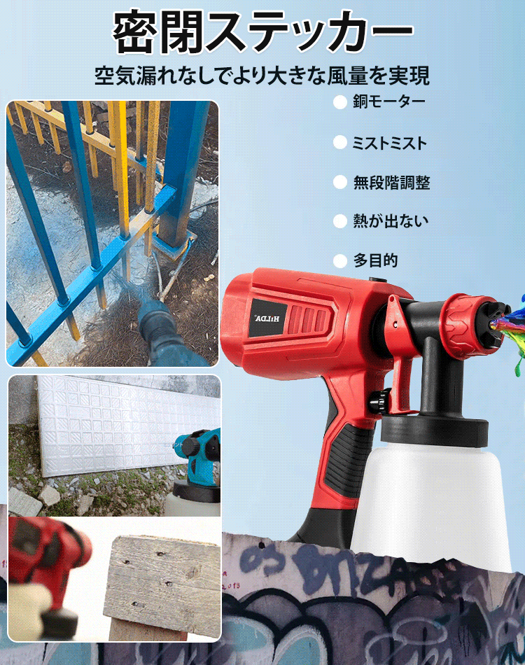 高圧電動スプレーガン