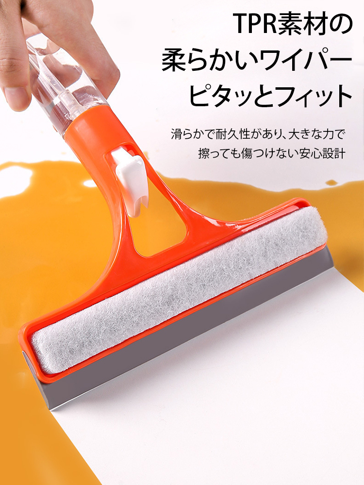 【一拭きでピカピカ】3-in-1ガラスクリーナー