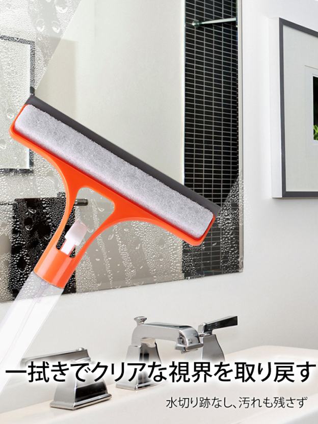 【一拭きでピカピカ】3-in-1ガラスクリーナー