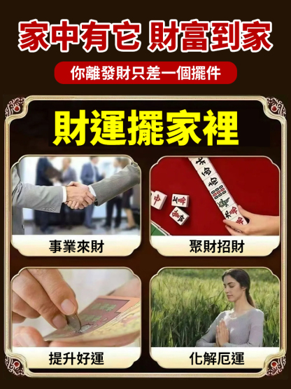 財源滾滾來擺飾擺件