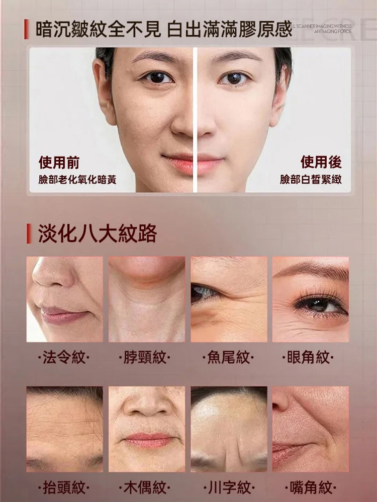 【一抹緊緻淡紋】草本抗皺膏