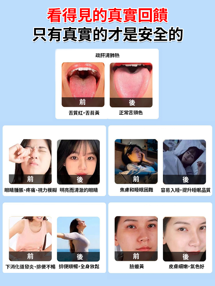 人參葛根黃耆護肝膠囊