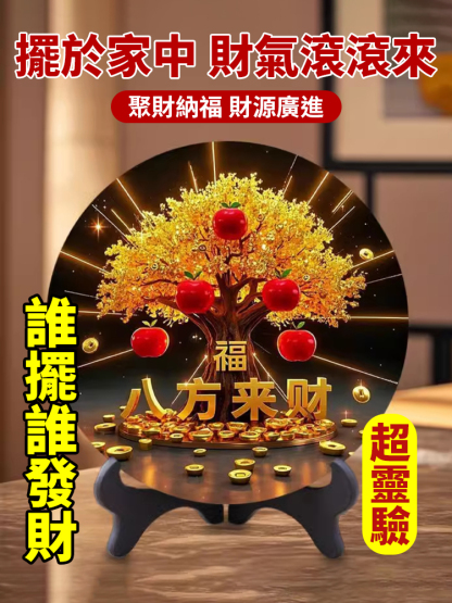 財源滾滾來擺飾擺件